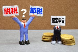 自営業は脱税しまくり？税金対策は正しく行うのが最適